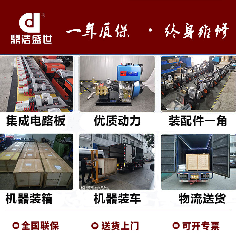 鼎潔盛世DJ800QX高壓清洗機17