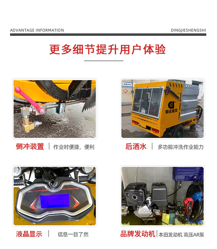 鼎潔盛世DJ800CXW電動高壓清洗車59